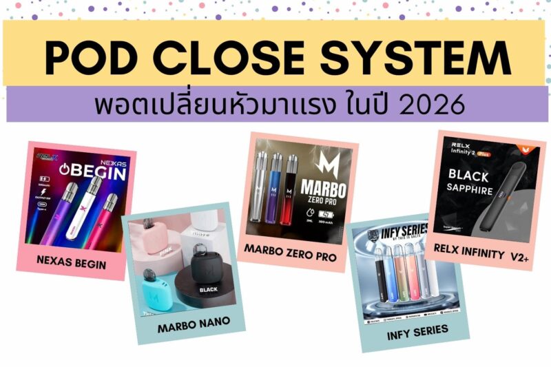 พอตเปลี่ยนหัวรุ่นไหนดี